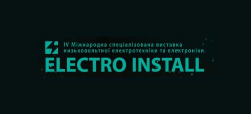 IV Міжнародна спеціалізована виставка «ELECTRO INSTALL»